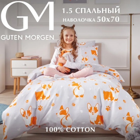 Комплект постельного белья «Corgi»