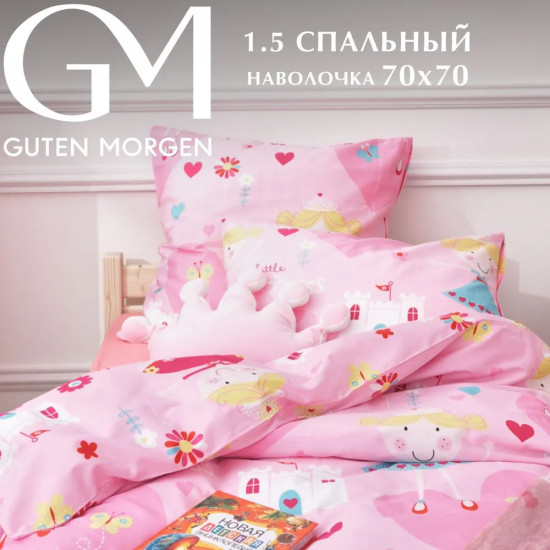 Комплект постельного белья «Little Princess»