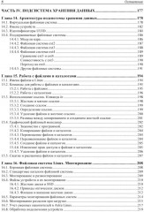 Администрирование Astra Linux - Фото 3