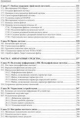 Администрирование Astra Linux - Фото 4