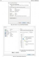Администрирование Astra Linux - Фото 6