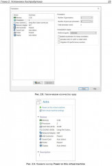 Администрирование Astra Linux - Фото 7