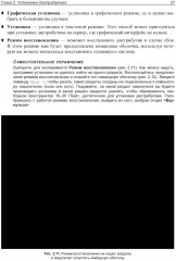 Администрирование Astra Linux - Фото 9