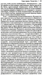 Йога: бессмертие и свобода - Фото 5