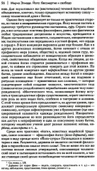 Йога: бессмертие и свобода - Фото 6