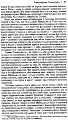 Йога: бессмертие и свобода - Фото 7