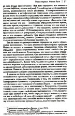 Йога: бессмертие и свобода - Фото 8