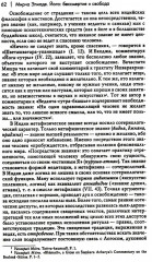 Йога: бессмертие и свобода - Фото 9