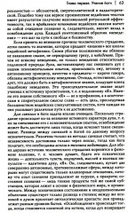 Йога: бессмертие и свобода - Фото 10