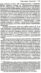 Йога: бессмертие и свобода - Фото 12