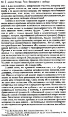 Йога: бессмертие и свобода - Фото 13