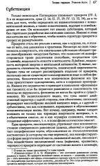 Йога: бессмертие и свобода - Фото 14