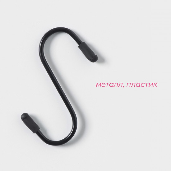 Набор крючков для рейлинга