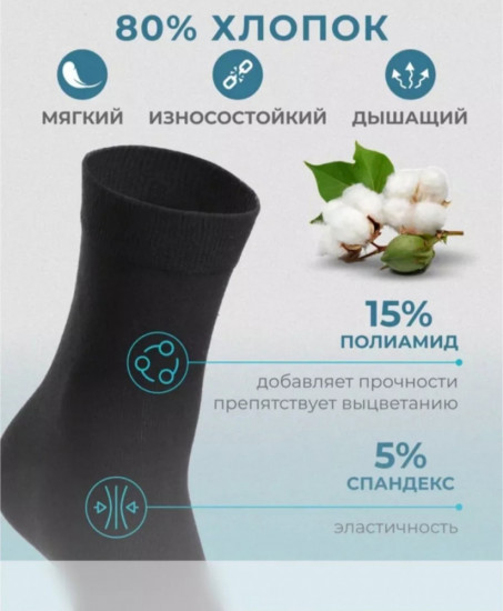 Комплект носков мужских