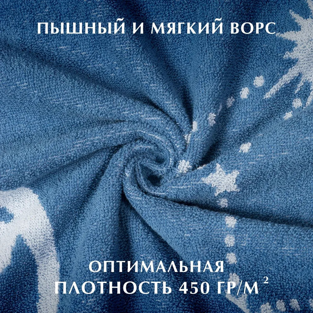 Полотенце махровое «Галактика» | Галактика | Guten Morgen | Фото 8