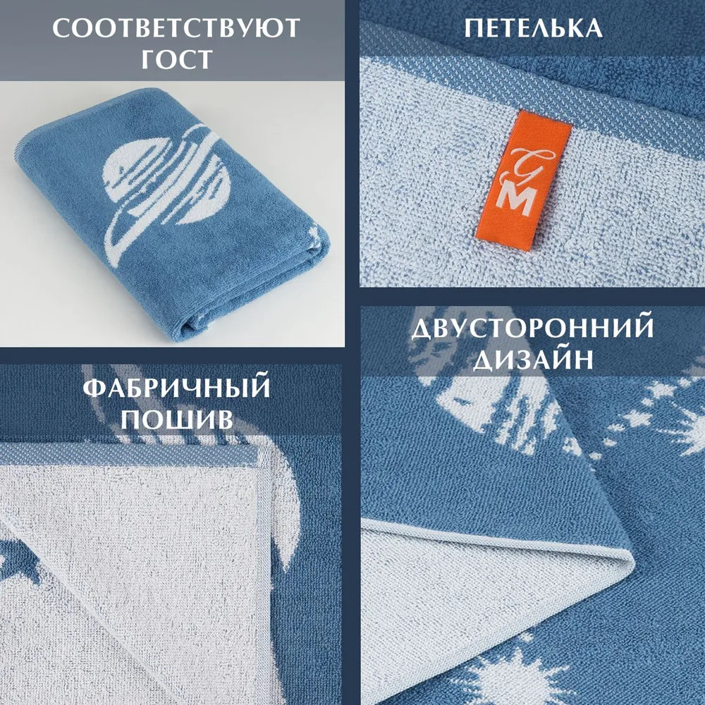Полотенце махровое «Галактика» | Галактика | Guten Morgen | Фото 12