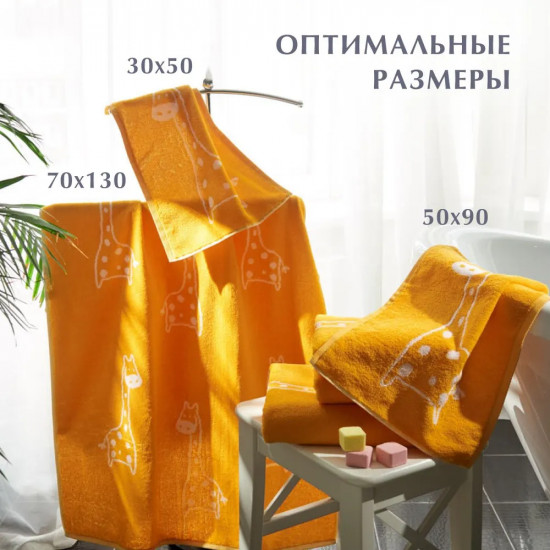 Полотенце махровое «Жираф»