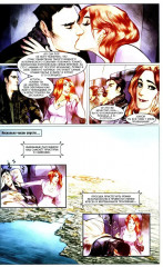 Майор Гром. Том 3: День Святого Патрика - Фото 7