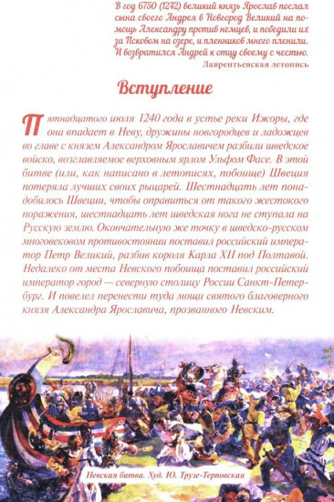Ледовое побоище