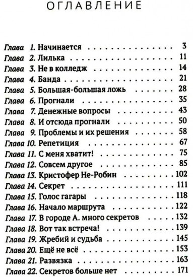 Вы ушли с маршрута