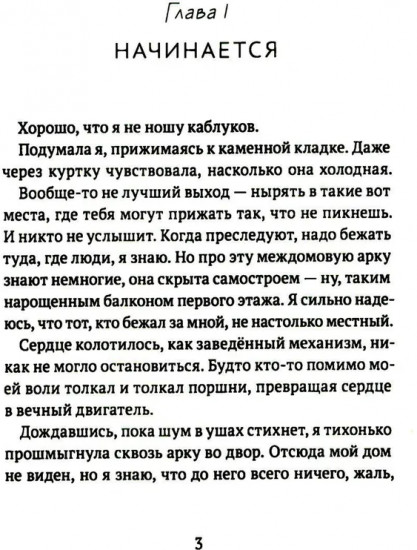 Вы ушли с маршрута