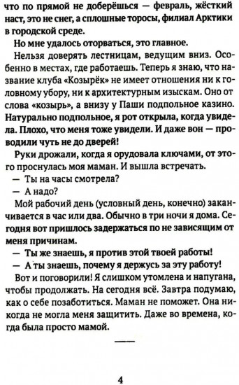 Вы ушли с маршрута