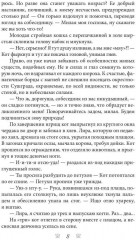 Поиски проклятых - Фото 5