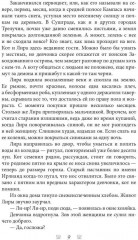 Поиски проклятых - Фото 6