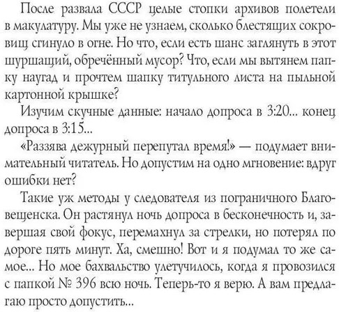 Исаев и его крест