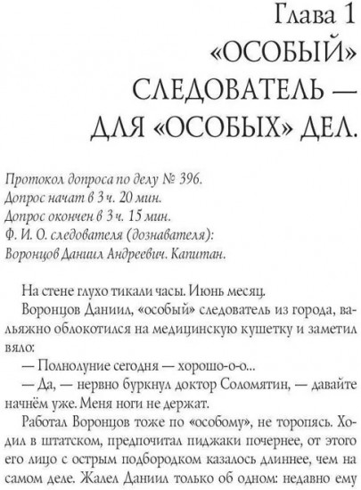 Исаев и его крест