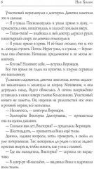 Исаев и его крест - Фото 4