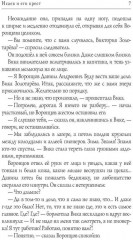 Исаев и его крест - Фото 5