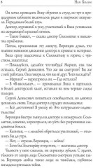 Исаев и его крест - Фото 6