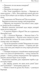 Исаев и его крест - Фото 8