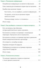 Наука вождения - Фото 3