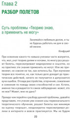 Наука вождения - Фото 5