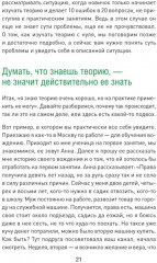 Наука вождения - Фото 6