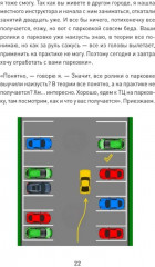 Наука вождения - Фото 7