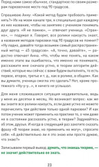 Наука вождения - Фото 8