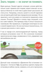 Наука вождения - Фото 9