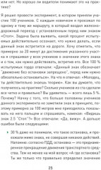 Наука вождения - Фото 10