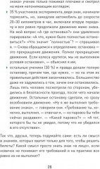 Наука вождения - Фото 11