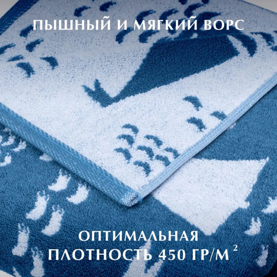 Полотенце махровое «Сейлз»