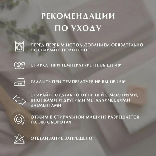 Полотенце махровое «Сейлз»