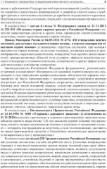 Основы базовой реанимации и принципы ухода за пациентами в критических состояниях - Фото 4
