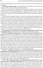 Основы базовой реанимации и принципы ухода за пациентами в критических состояниях - Фото 5