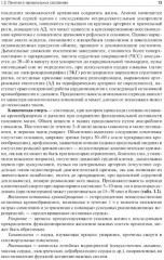Основы базовой реанимации и принципы ухода за пациентами в критических состояниях - Фото 8