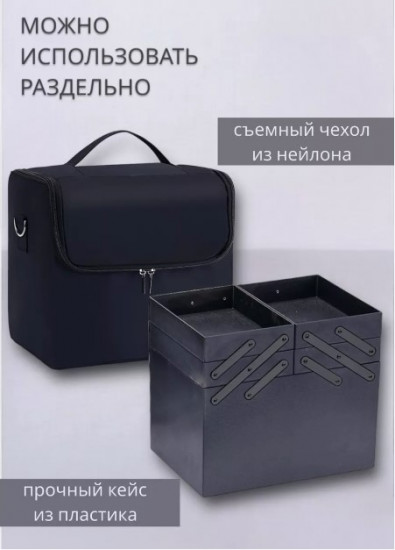 Шкатулка-органайзер универсальная