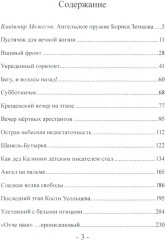 Пустячок для вечной жизни. Тюремно-лагерные были - Фото 1
