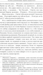 Пустячок для вечной жизни. Тюремно-лагерные были - Фото 4